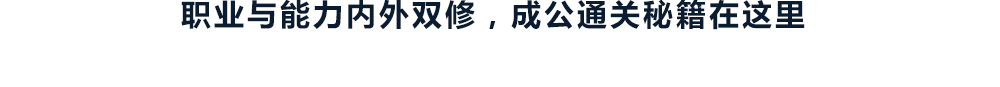 云政公考2019成公协议
