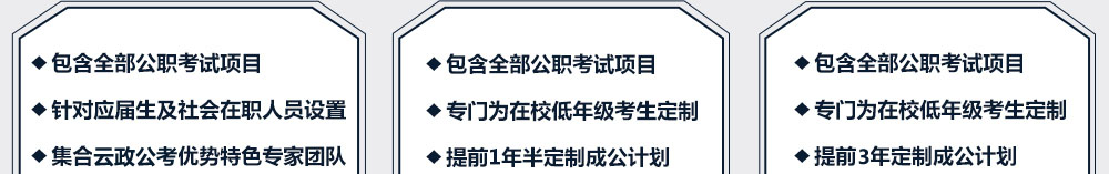 云政公考2019成公协议