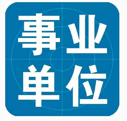 2018官渡区卫计系统招聘工作人员面试培训简章